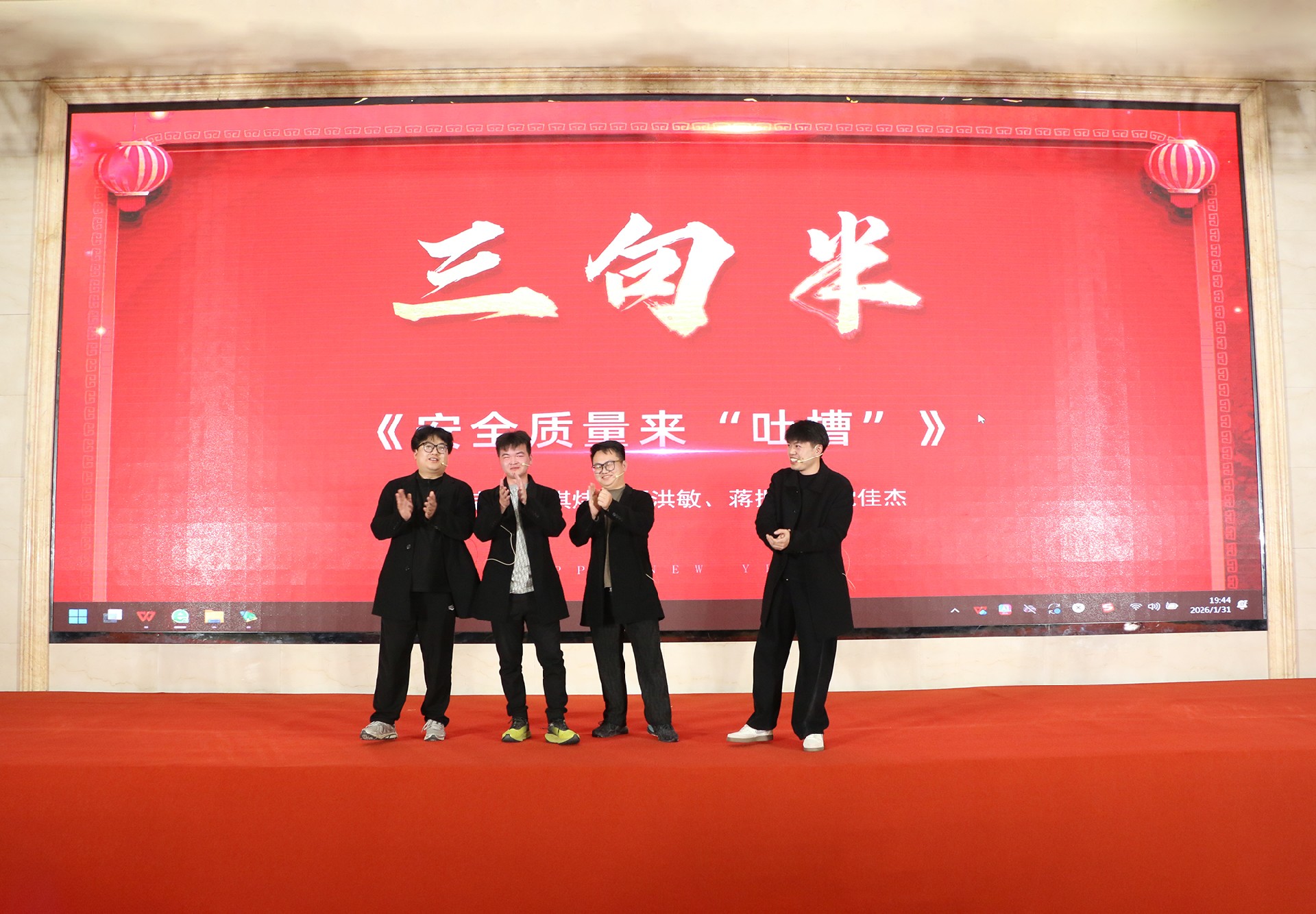 三句半表演.jpg